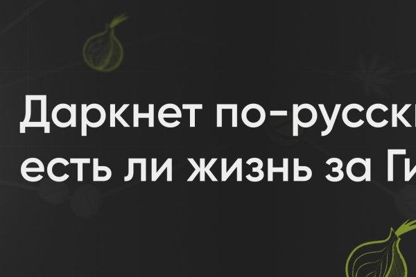 Кракен сайт продаж