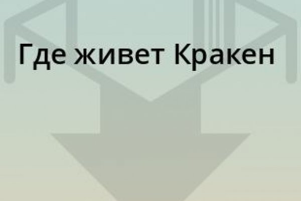 Kraken шоп что это