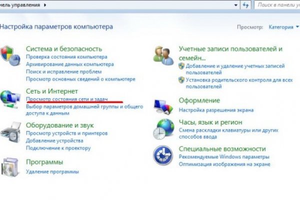 Кракен упал