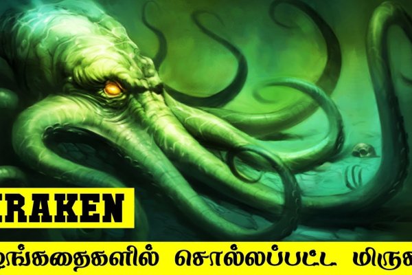 Кракен сайт официальный kraken014 com