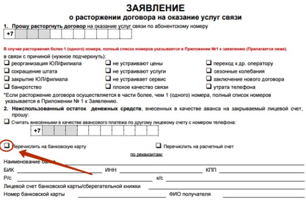 Кракен макет даркнет только через тор