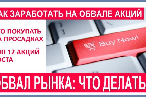 Как выйти на кракен