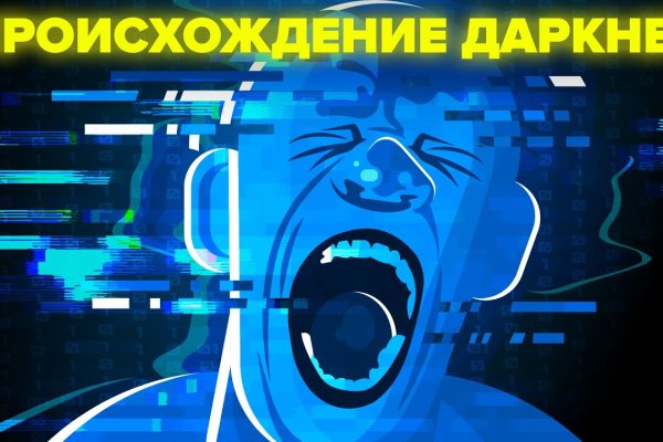 Кракен сайт упал