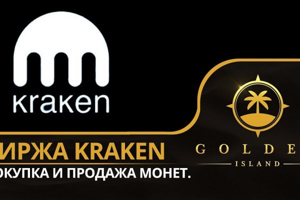 Kraken zerkalo официальный сайт